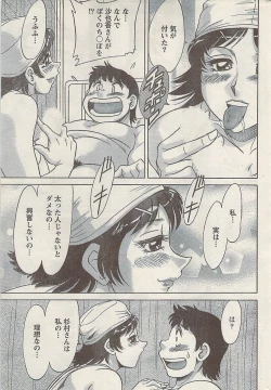 Page 227 of Namaiki! 2008-10