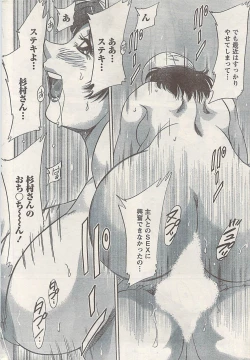 Page 232 of Namaiki! 2008-10