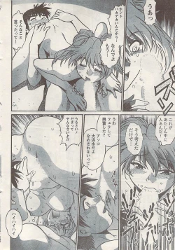 Page 28 of Namaiki! 2008-10