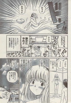 Page 41 of Namaiki! 2008-10