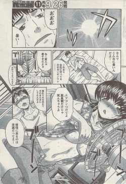 Page 59 of Namaiki! 2008-10