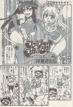 Page 77 of Namaiki! 2008-10