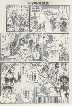 Page 81 of Namaiki! 2008-10