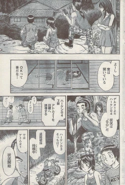 Page 85 of Namaiki! 2008-10