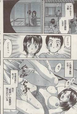 Page 86 of Namaiki! 2008-10
