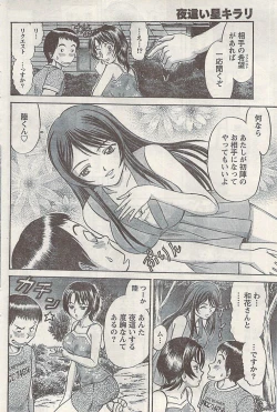 Page 88 of Namaiki! 2008-10