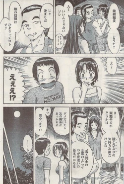 Page 90 of Namaiki! 2008-10