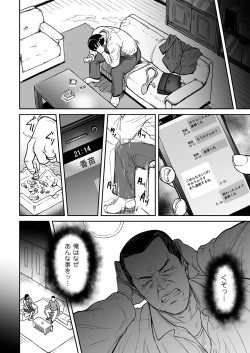 Page 24 of Uragiri no Ai wa Mitsu no Aji Ch. 1-2