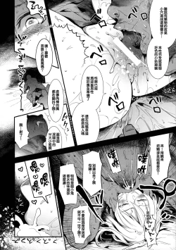 Page 16 of GirlPan Rakugakichou 6