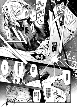 Page 19 of GirlPan Rakugakichou 6