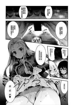 Page 6 of GirlPan Rakugakichou 6