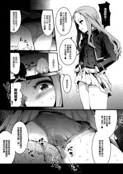 Page 7 of GirlPan Rakugakichou 6