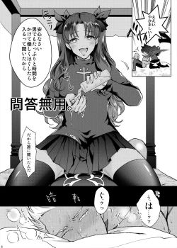 Page 3 of FutanaRin Yumi