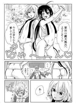 Page 4 of BABANGBABANGBANGBANG