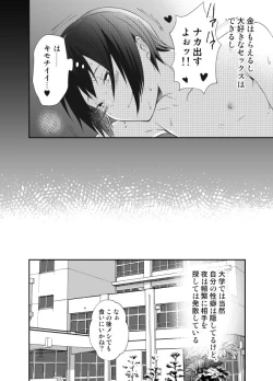 Page 5 of Himitsu no Bitch Seikatsu.