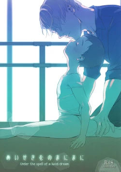 Page 1 of Meiseki Munomanimani