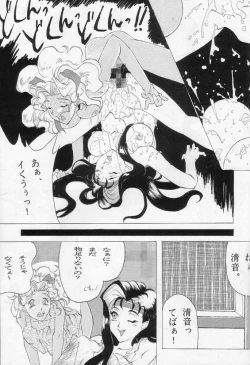 Page 100 of Karikizuki no Ma