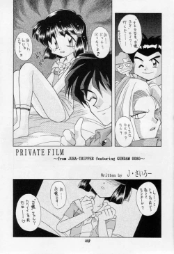 Page 102 of Karikizuki no Ma