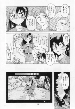 Page 112 of Karikizuki no Ma