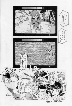 Page 113 of Karikizuki no Ma