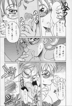 Page 115 of Karikizuki no Ma