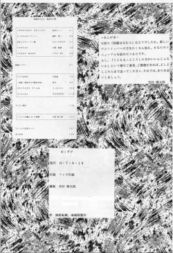 Page 137 of Karikizuki no Ma