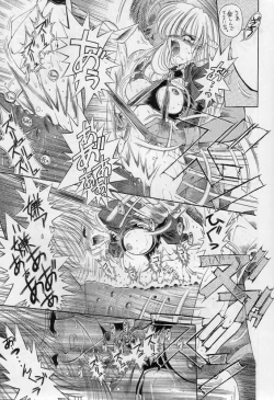 Page 18 of Karikizuki no Ma