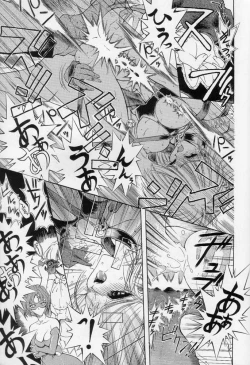 Page 20 of Karikizuki no Ma