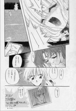 Page 21 of Karikizuki no Ma