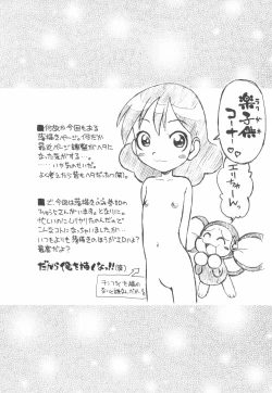 Page 32 of Hinnyuu Musume Vol.11