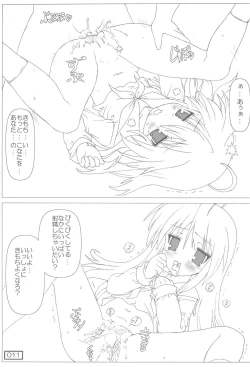 Page 11 of Jinsei \/ Konata