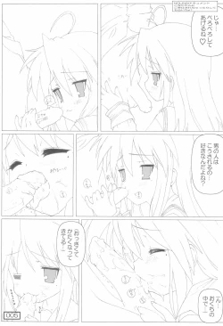 Page 5 of Jinsei \/ Konata