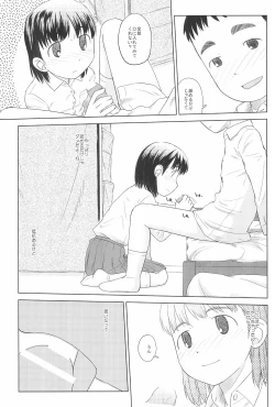 Page 19 of Saa, Yattemiyou!