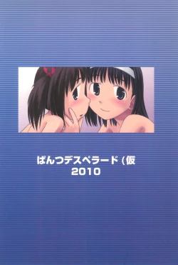 Page 44 of Saa, Yattemiyou!