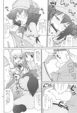 Page 16 of Naisho no Milky Time