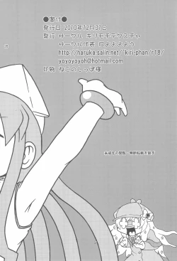 Page 28 of Naisho no Milky Time