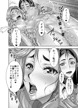 Page 14 of Kurinari Miboujin 2