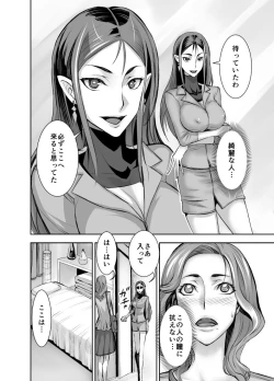 Page 4 of Kurinari Miboujin 2