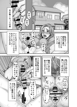 Download Kurinari Miboujin 2