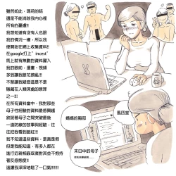 Page 24 of Mama Sho-time Kyoudai Hen