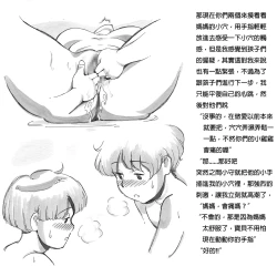 Page 32 of Mama Sho-time Kyoudai Hen