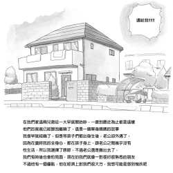 Page 5 of Mama Sho-time Kyoudai Hen