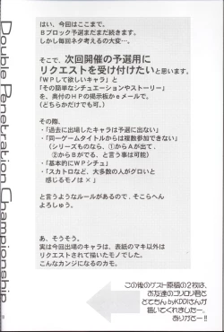 Page 9 of Kagaku Sentai! WP Senshuken!