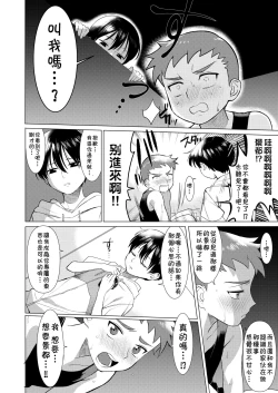 Page 15 of Hentai Benki Yuutousei