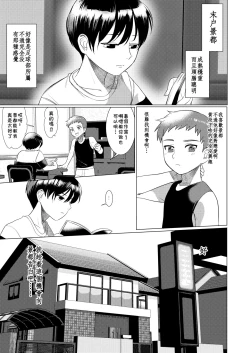 Page 2 of Hentai Benki Yuutousei