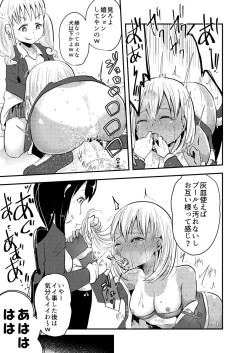 Page 23 of Haizara Sandbag