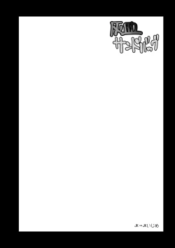 Page 4 of Haizara Sandbag