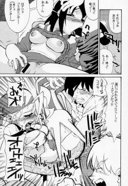 Page 16 of Sekisutora