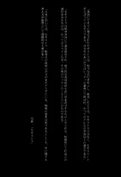 Page 2 of Sekisutora