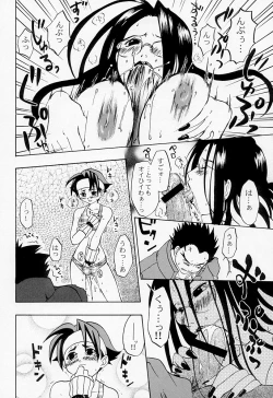 Page 35 of Sekisutora